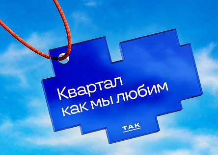 Серия «Как мы любим» 