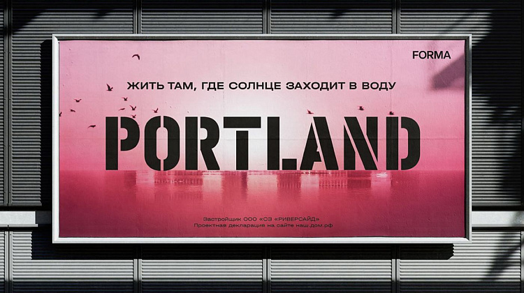 Серия макетов «PORTLAND — там, где живут закаты»