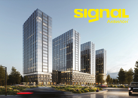 Signal 