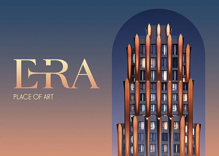 ERA. PLACE OF ART