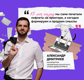 Дмитриев на WOW FEST: «Если ошиблись в базовых настройках, то никакой креативный маркетинг не спасет»