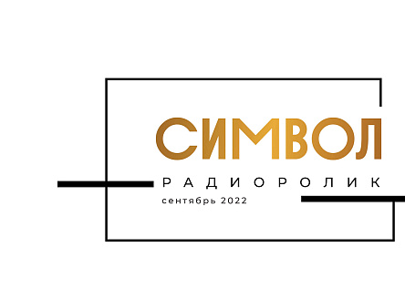 РАЗРУШИТЕЛИ МИФОВ
