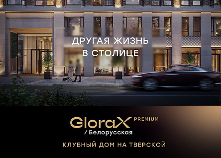 Серия ДРУГАЯ ЖИЗНЬ В СТОЛИЦЕ