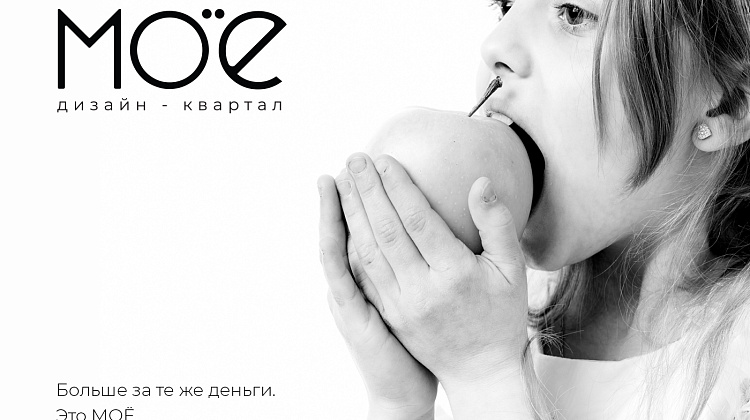 Это МОЁ