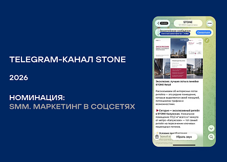 Telegram-канал STONE