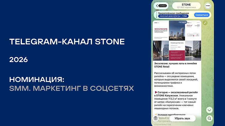 Telegram-канал STONE