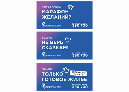 Серия «Не верь сказкам. Покупай только готовое жилье»