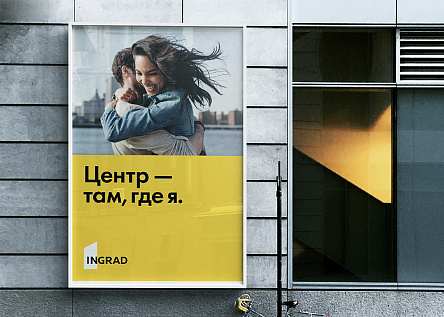 Центр — там, где я