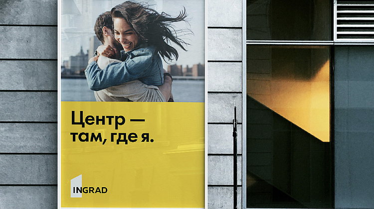 Центр — там, где я