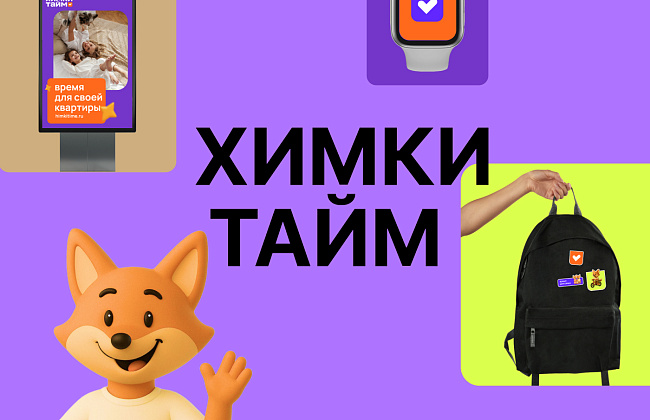 Химки Тайм