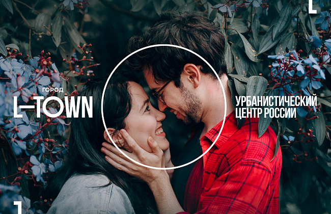 L-Town. Урбанистический центр России