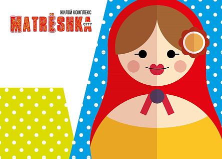 Жилой комплекс «MatrЁshka city»