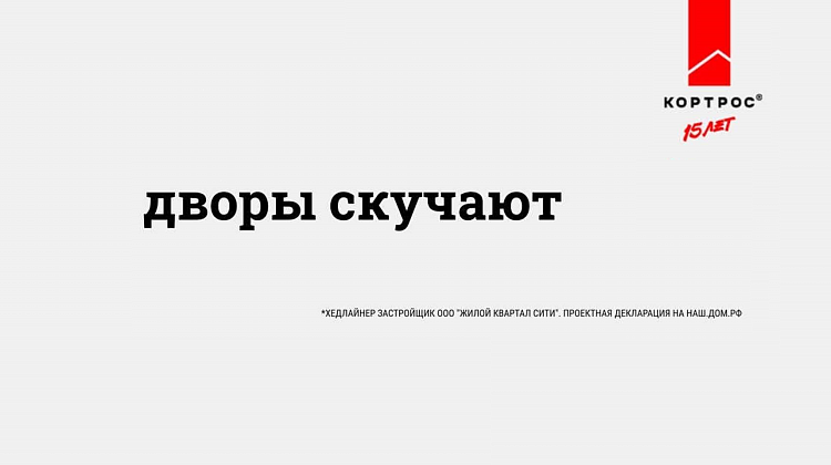 Серия. Дома скучают, как и вы