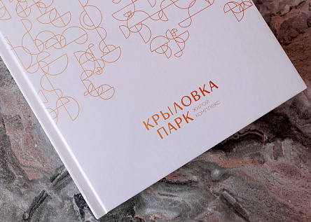 Крыловка Парк