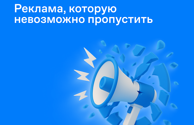 Спецпроект в СМИ: реклама, которую невозможно пропустить