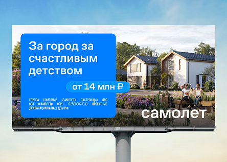 Cерия билбордов «За город за» 