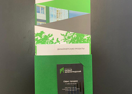 Буклет Первый Зеленоградский