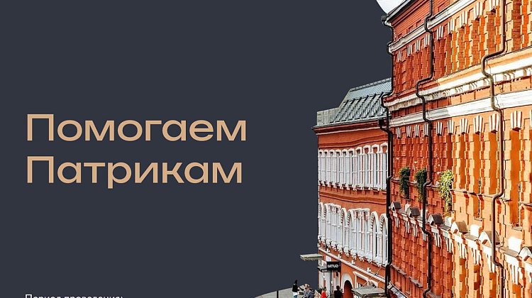 Помогаем Патрикам. Серия