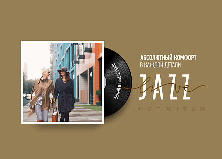 Премиум-квартал JAZZ