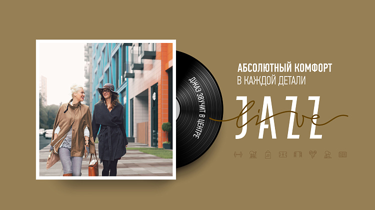 Премиум-квартал JAZZ