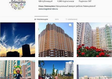 Продвижение жилого района Левенцовский (Ростов-на-Дону) в соцсети Instagram