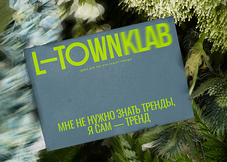 L-Town KLAB. Дома для тех, кто задает тренды