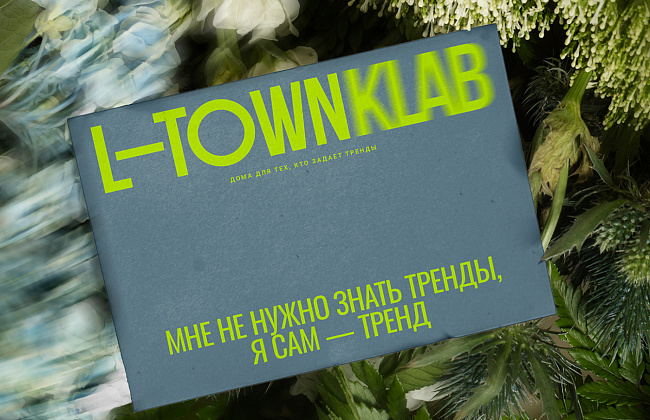L-Town KLAB. Дома для тех, кто задает тренды