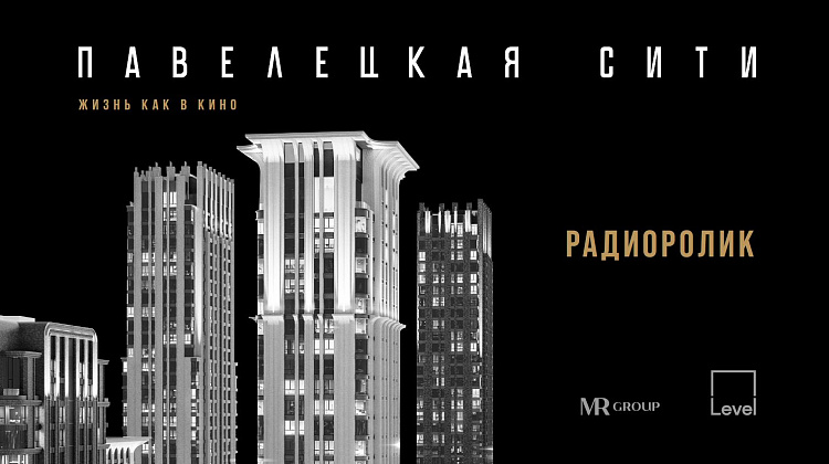 Павелецкая сити
