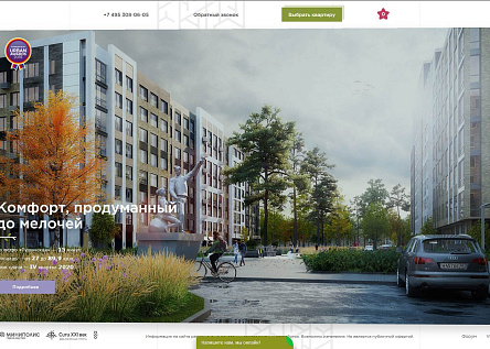 Продуктовый сайт миниполис Серебрица