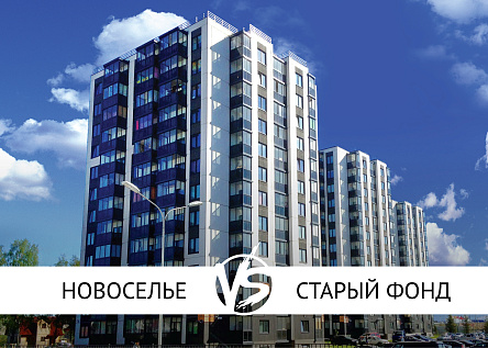 ЖК «Новоселье» vs Старый Фонд