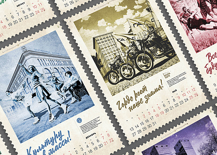 Календарь «СПОРТ»