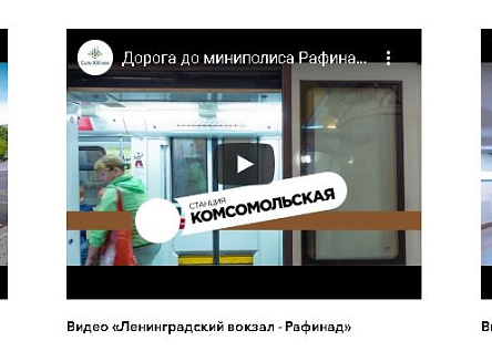 Серия роликов  &quot;Легкая дорога в Рафинад&quot; 