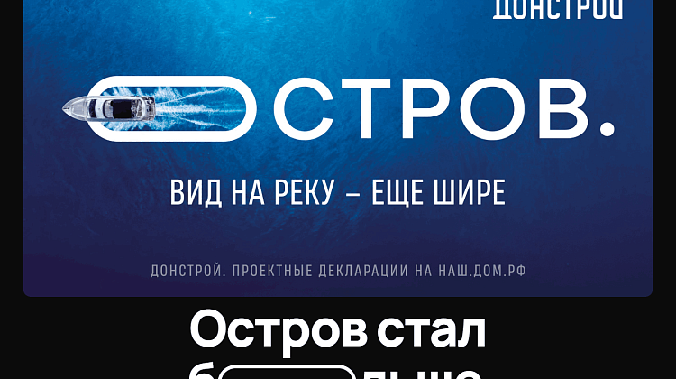 Серия ОСТРОВ.