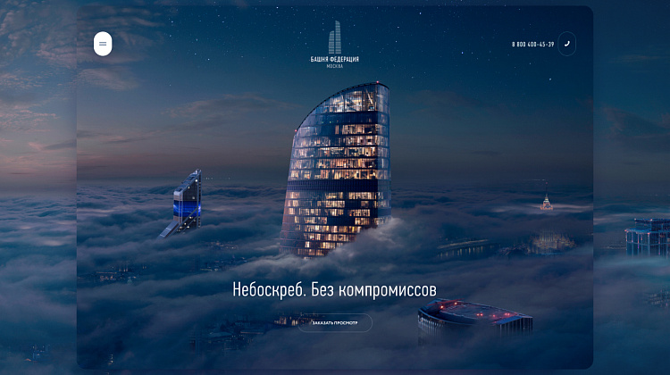 Сайт апартаментов Башни Федерация
