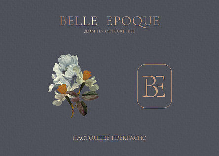  BELLE EPOQUE - Дом на Остоженке 