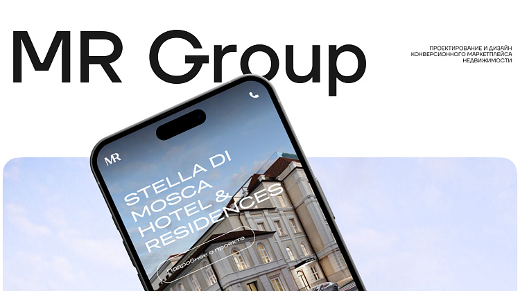 Маркетплейс недвижимости MR Group