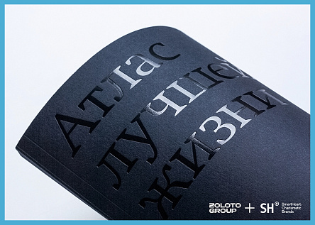 Серия буклетов «Атлас лучшей жизни» для Level Group