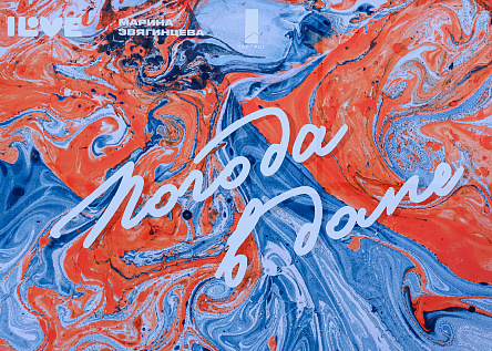 Погода в доме