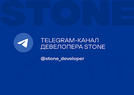 Telegram-канал STONE