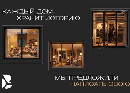 Загородная жизнь — это не дальше, а больше
