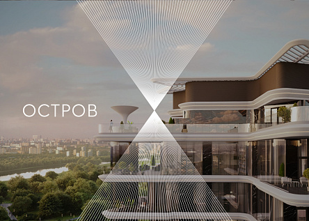 Остров X 