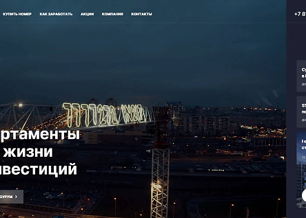 Сайт девелопера PLG