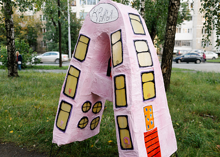 Уральская азбука