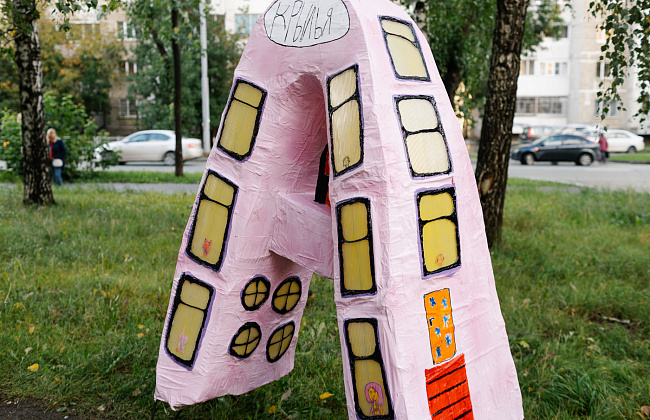 Уральская азбука
