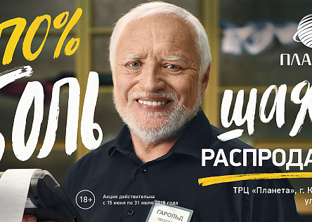 Рекламная кампания «БОЛЬшие скидки»