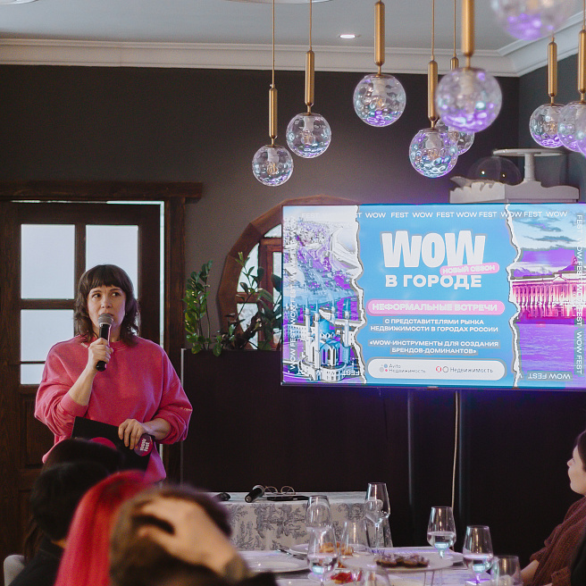 WOW FEST в Уфе: итоги главного события для маркетологов Башкортостана