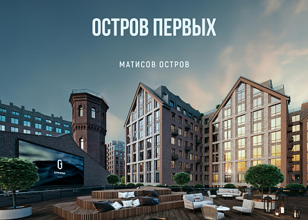 Первый во всем