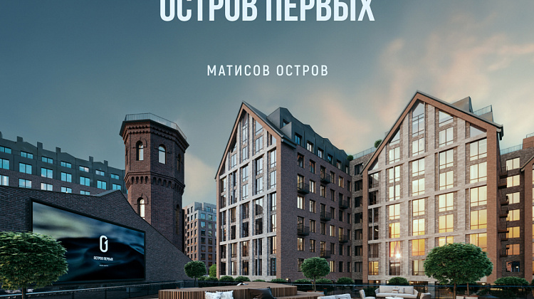 Первый во всем