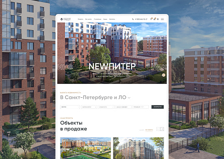 Сайт девелопера «Строительный трест»