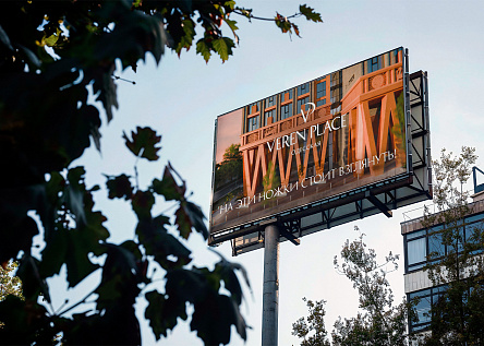 VEREN PLACE ОДЕССКАЯ (серия)